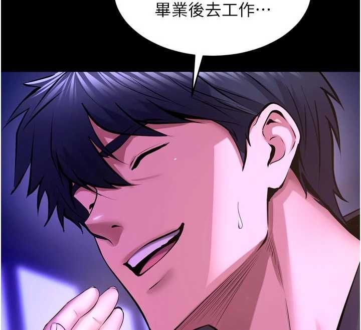 狱火重生第69話-創造「美好的回憶」