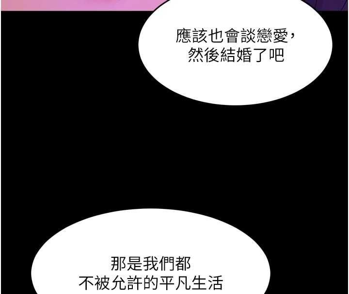 狱火重生第69話-創造「美好的回憶」