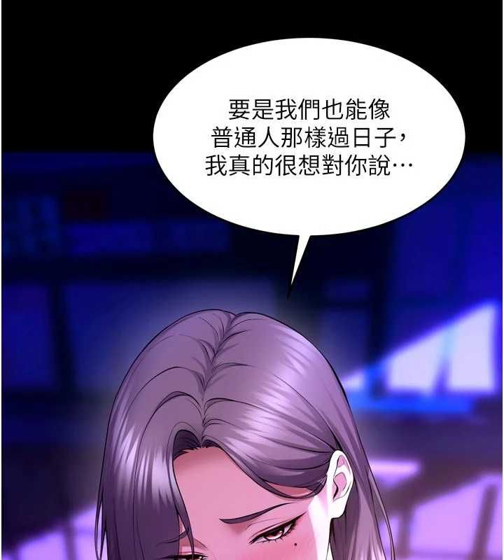 狱火重生第69話-創造「美好的回憶」