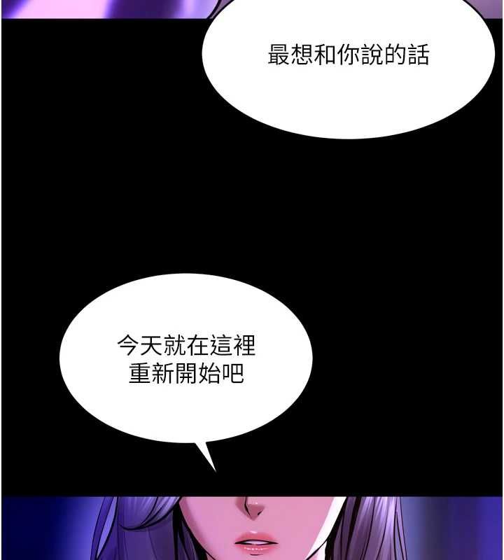 狱火重生第69話-創造「美好的回憶」