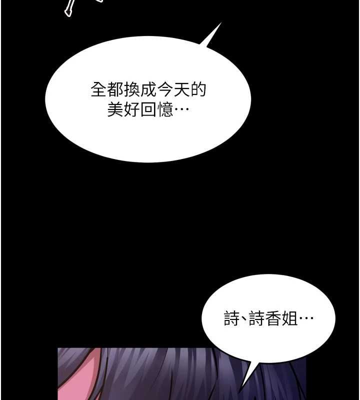 狱火重生第69話-創造「美好的回憶」