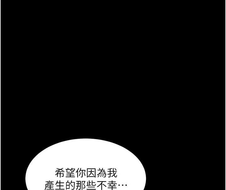 狱火重生第69話-創造「美好的回憶」