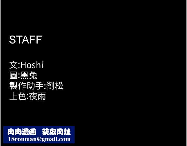 狱火重生第69話-創造「美好的回憶」