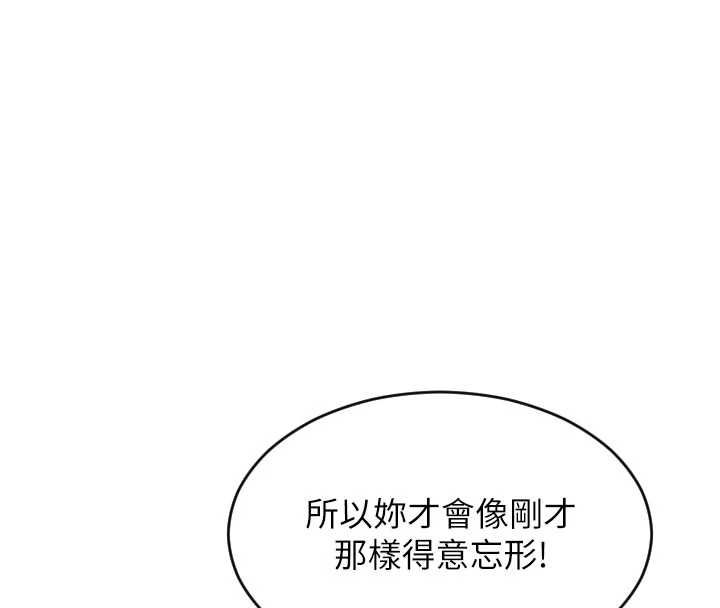 单身即纵慾第53話-射到小穴裝不下為止
