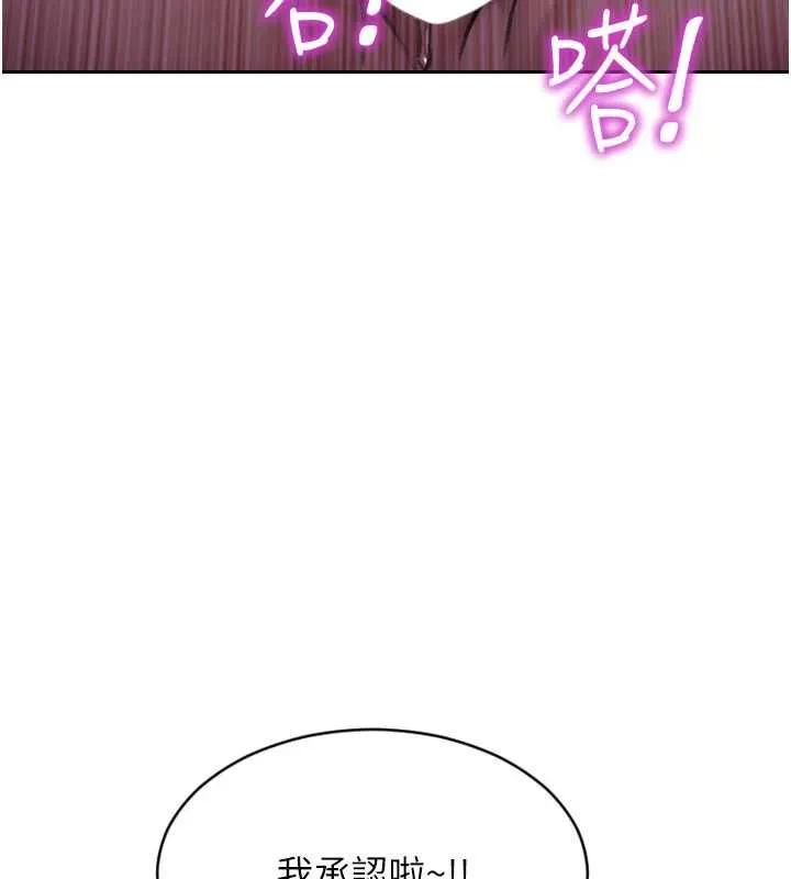 單身即縱慾第53話-射到小穴裝不下為止