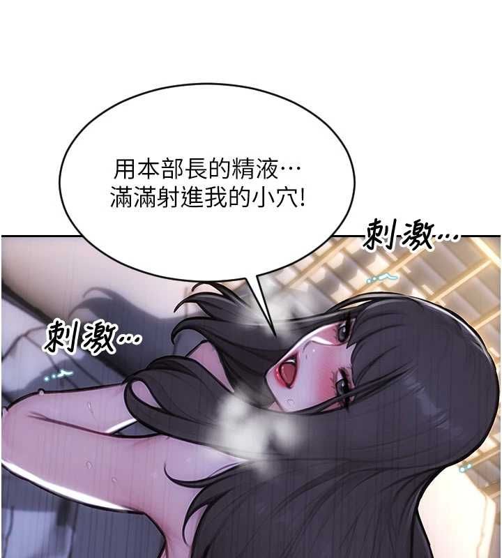 单身即纵慾第53話-射到小穴裝不下為止