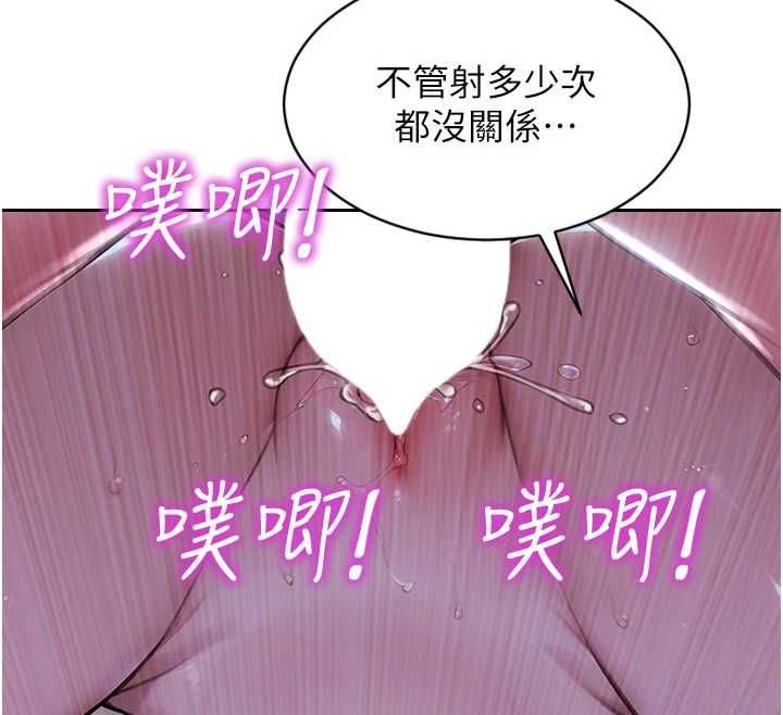 单身即纵慾第53話-射到小穴裝不下為止
