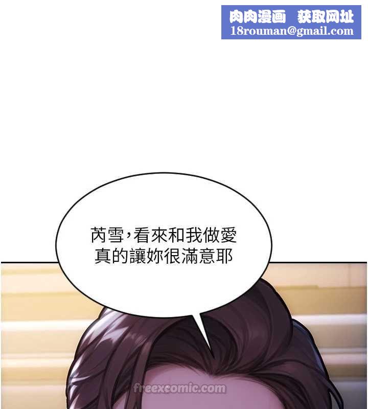 单身即纵慾第53話-射到小穴裝不下為止