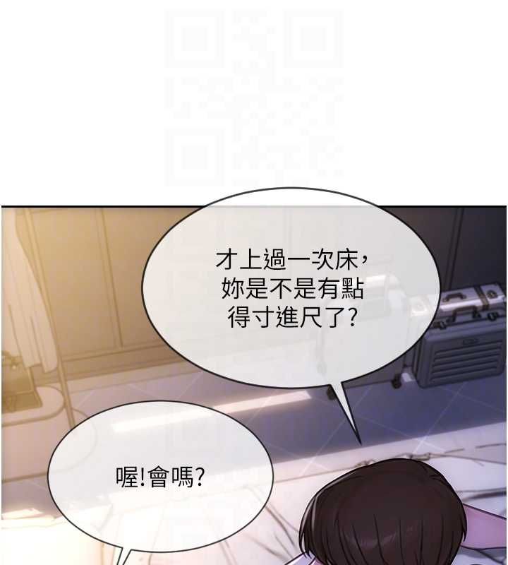 单身即纵慾第53話-射到小穴裝不下為止
