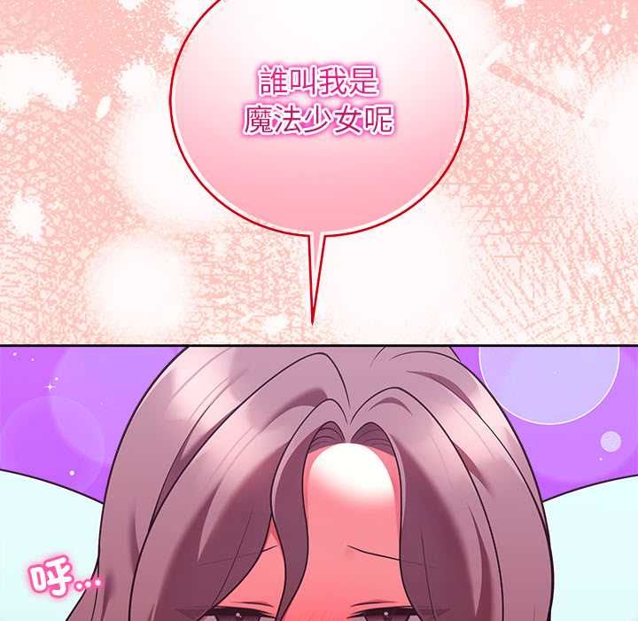 难言之秘第48話