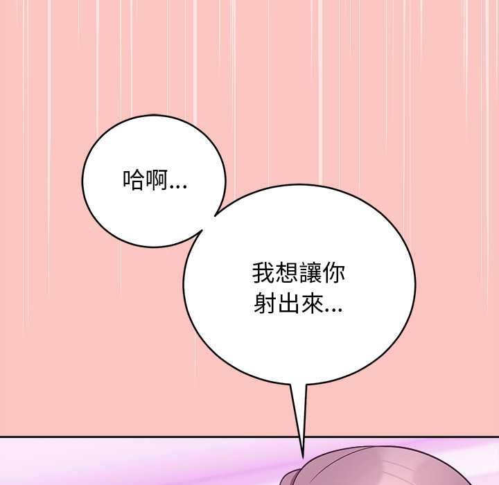难言之秘第48話