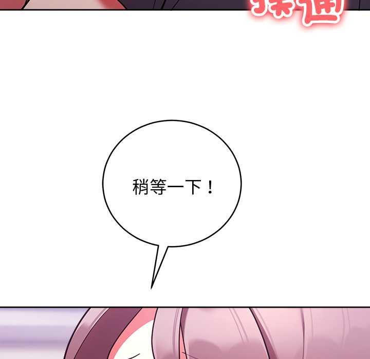 难言之秘第48話