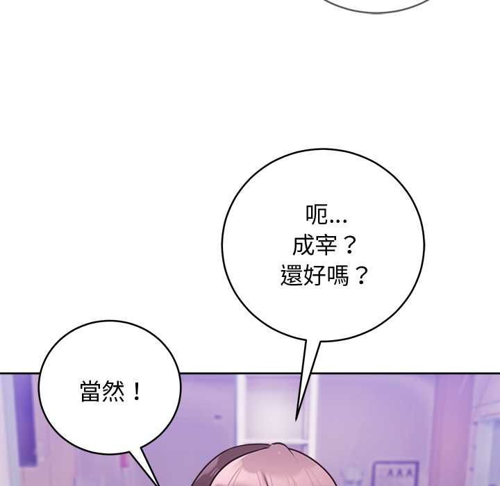 难言之秘第48話