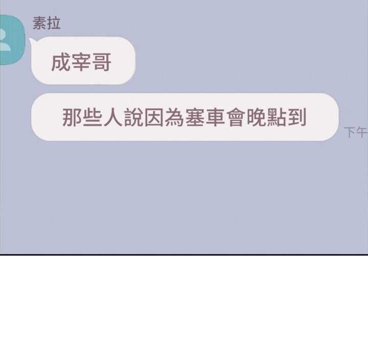 难言之秘第48話
