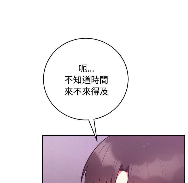 难言之秘第48話