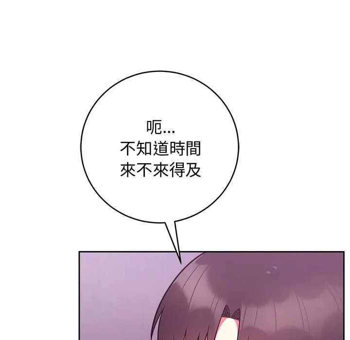 難言之秘第48話