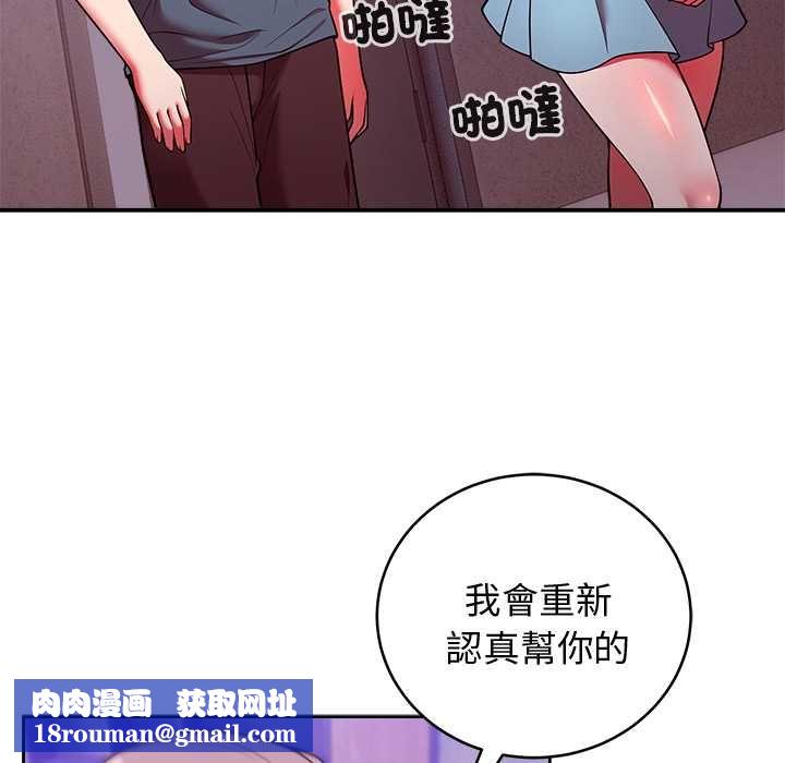 难言之秘第48話