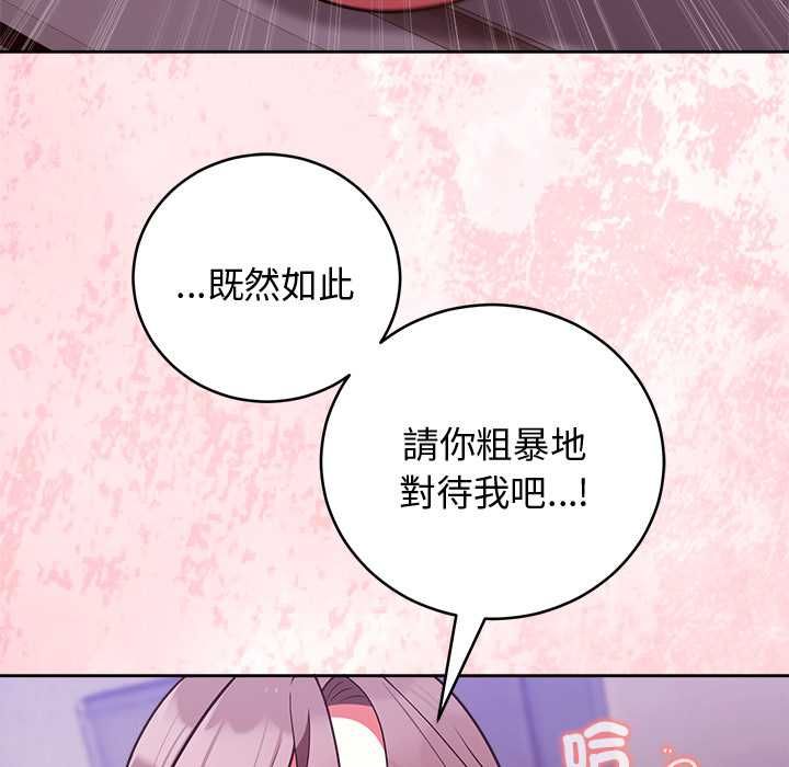 难言之秘第48話