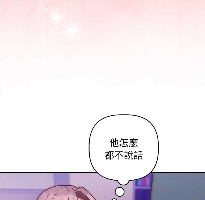 难言之秘第48話
