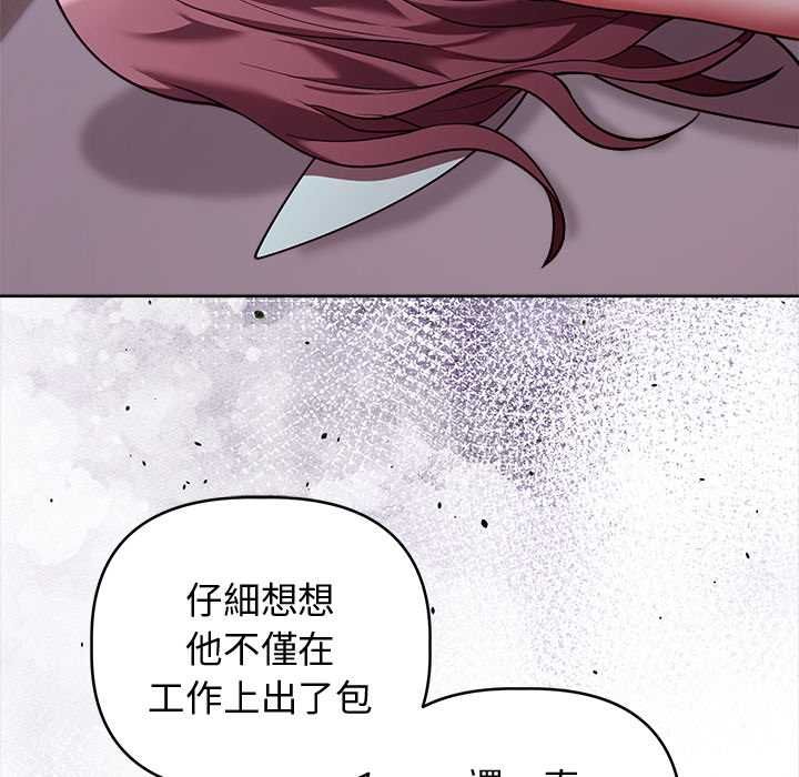 难言之秘第48話