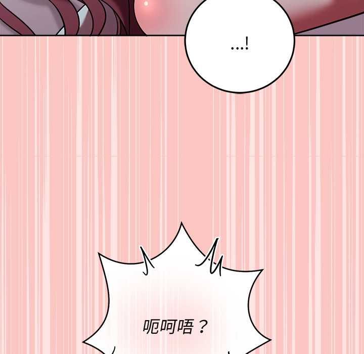 难言之秘第48話