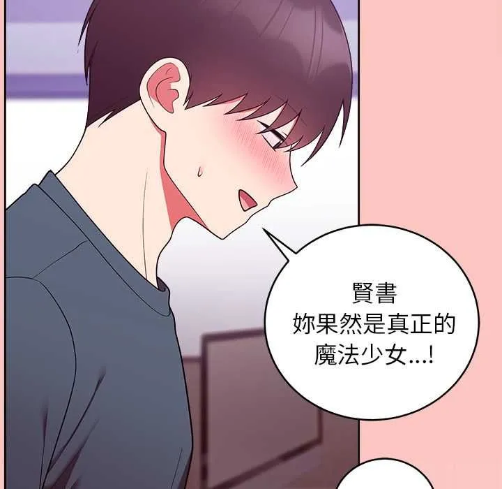 難言之秘第48話