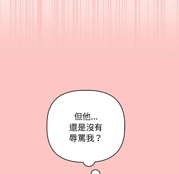 难言之秘第48話