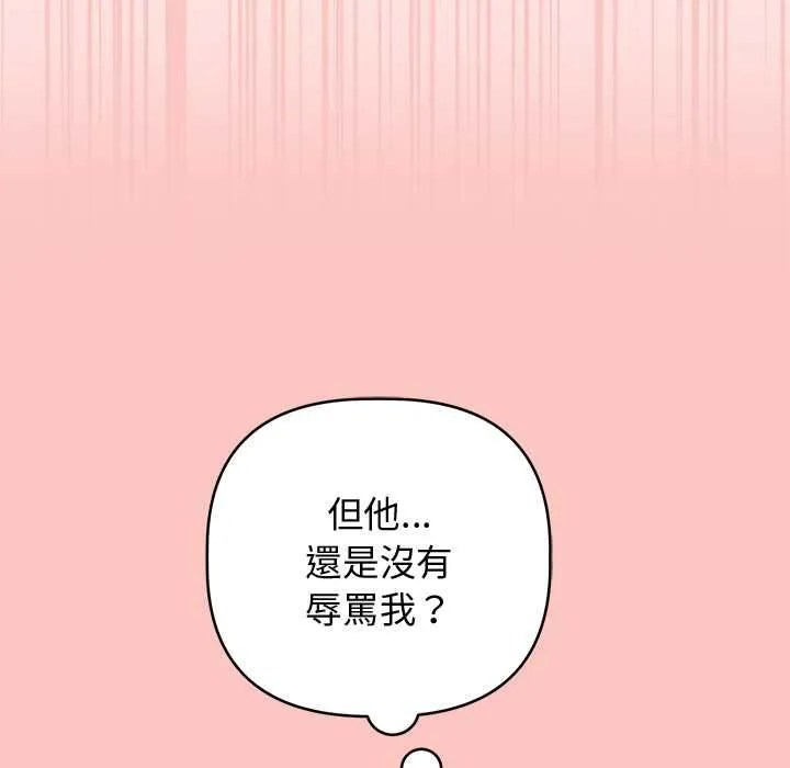 難言之秘第48話