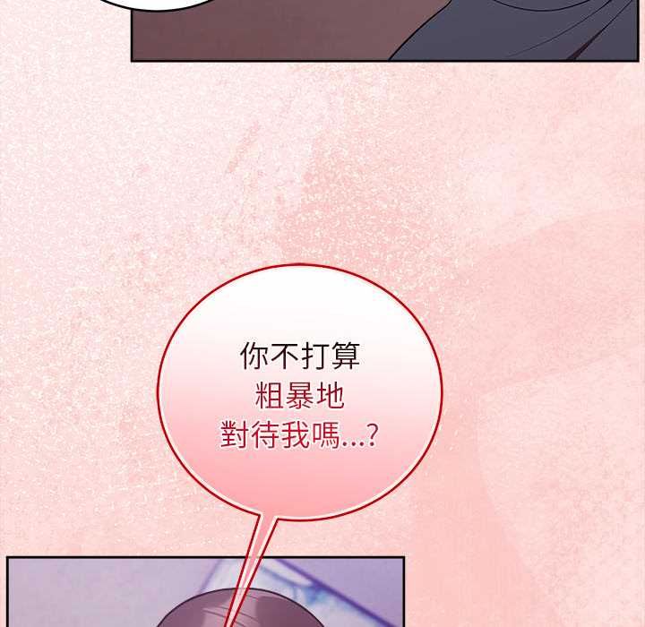 难言之秘第48話