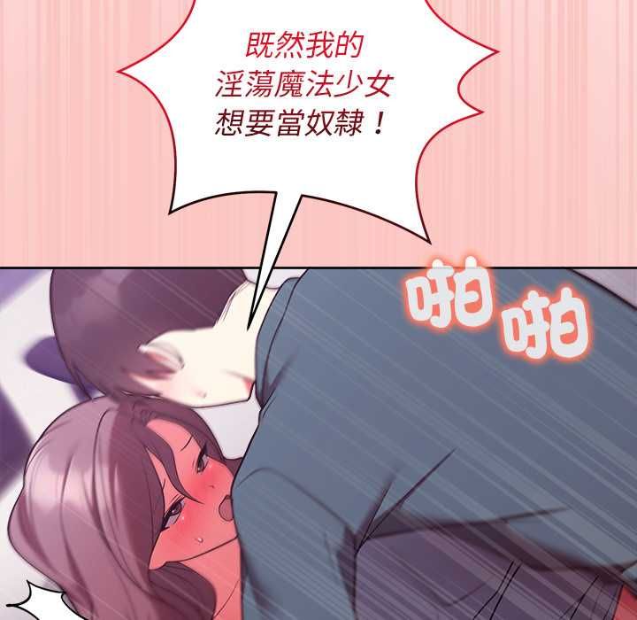 难言之秘第48話