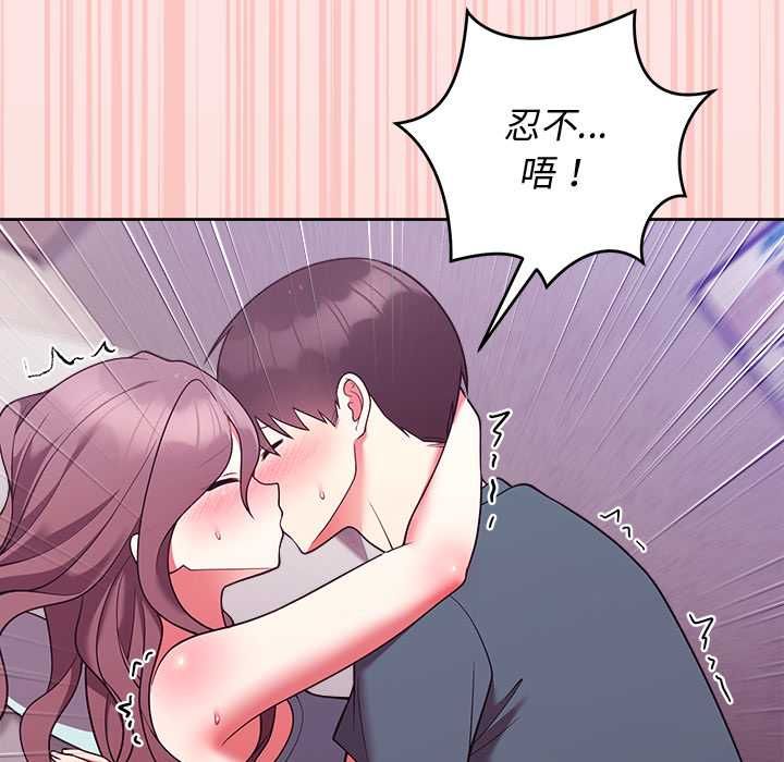 难言之秘第48話