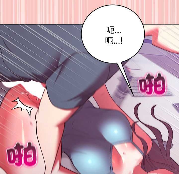 难言之秘第48話