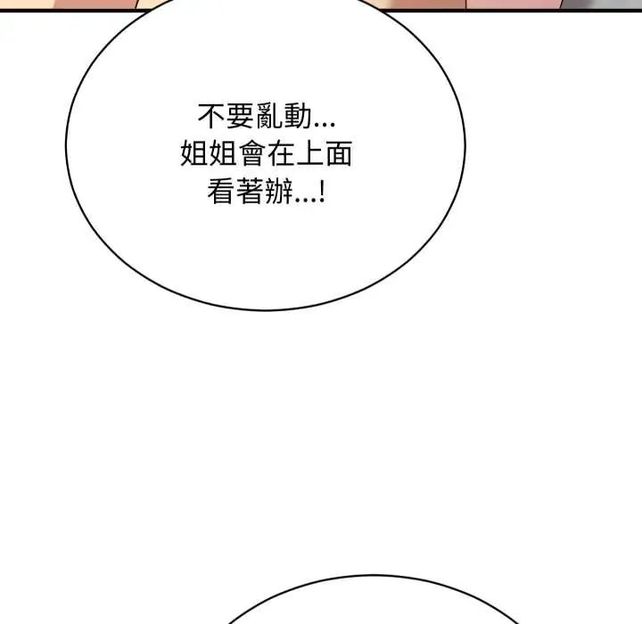 魔法少女退役后第18話