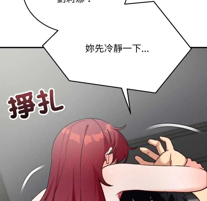 魔法少女退役后第18話