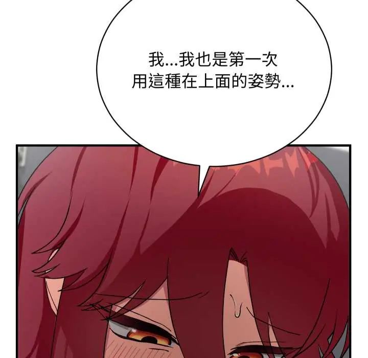 魔法少女退役后第18話