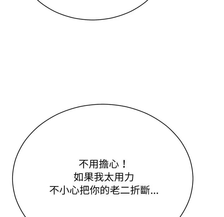 魔法少女退役后第18話