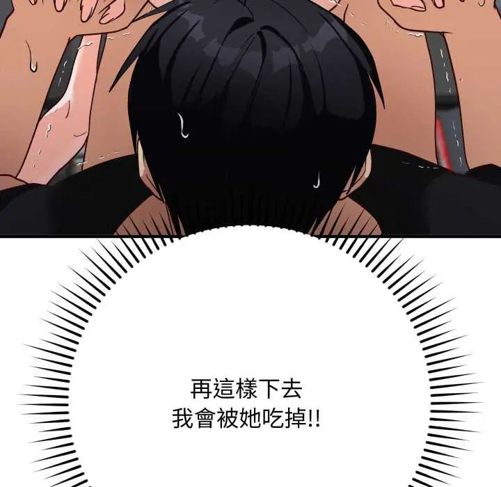魔法少女退役后第18話