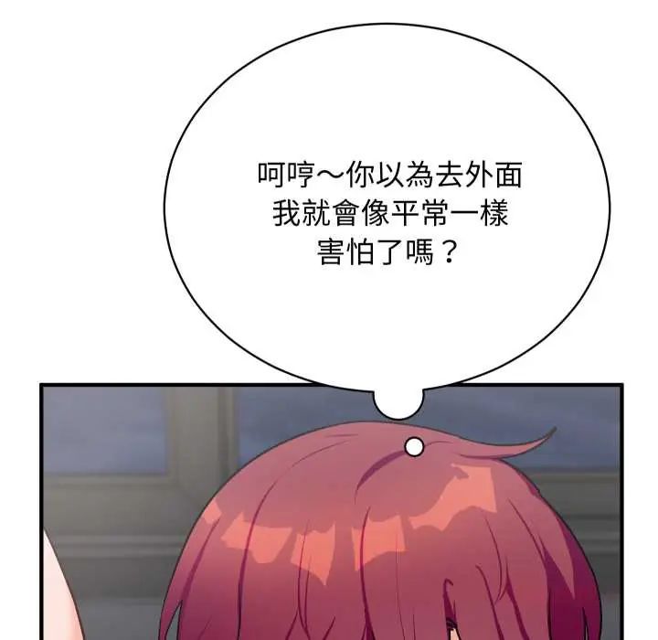 魔法少女退役后第18話