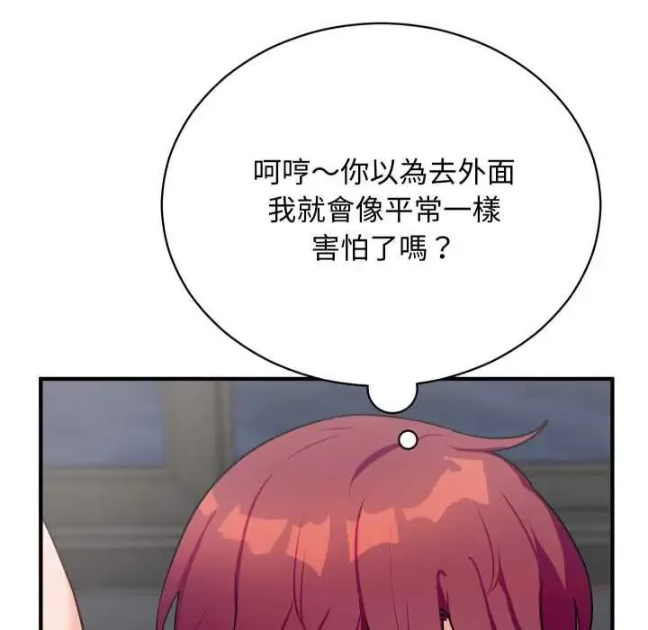 魔法少女退役後第18話