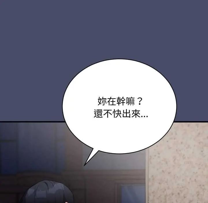 魔法少女退役后第18話