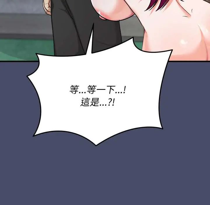 魔法少女退役后第18話