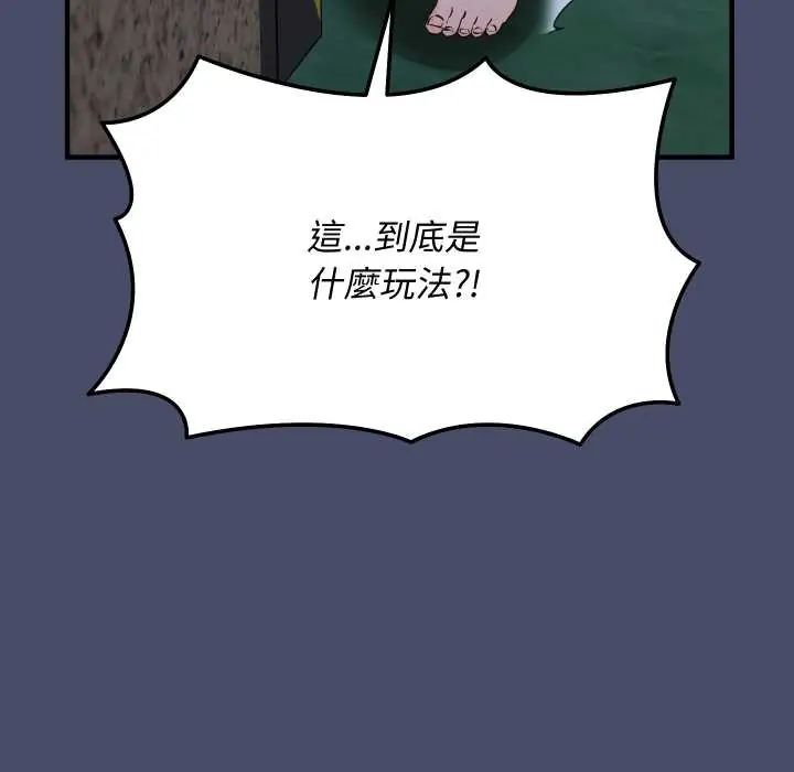 魔法少女退役后第18話