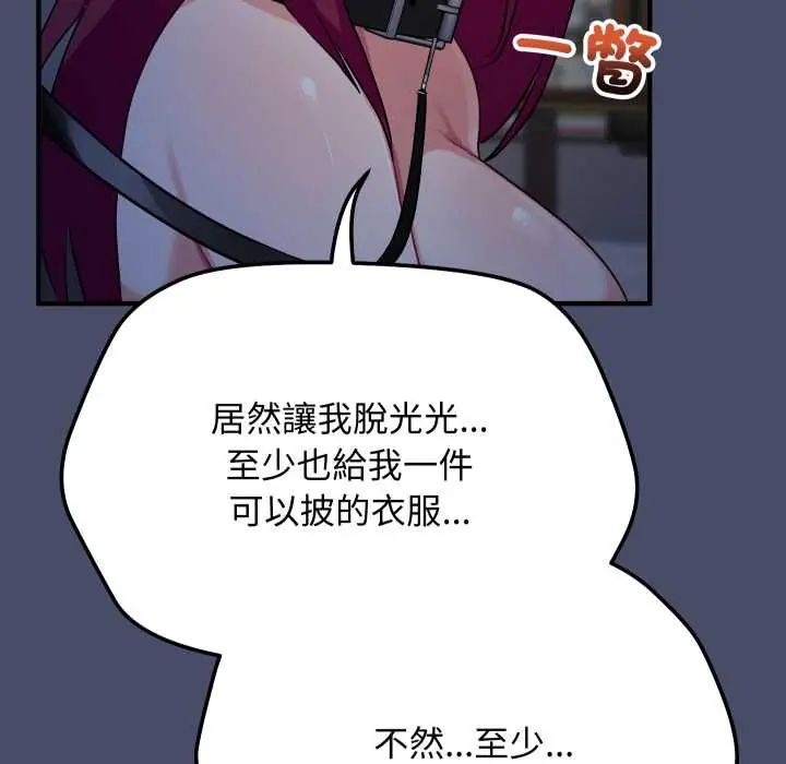 魔法少女退役后第18話