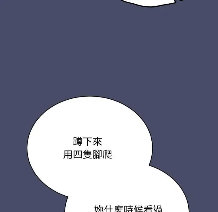 魔法少女退役后第18話