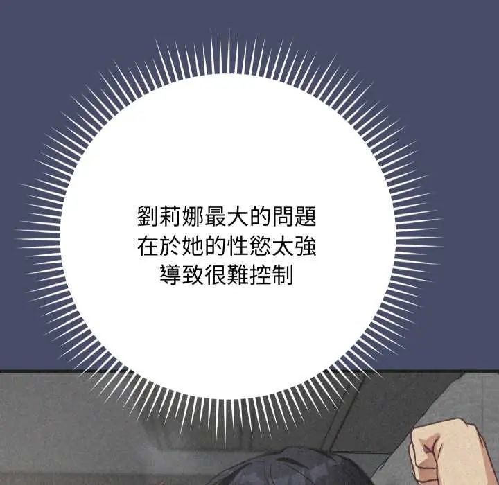 魔法少女退役后第18話