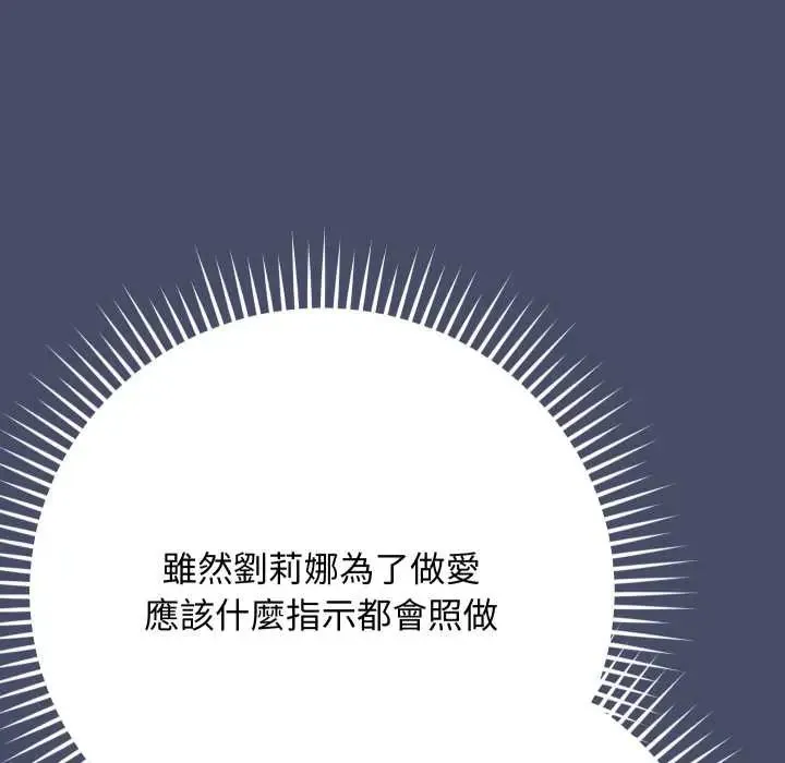魔法少女退役後第18話