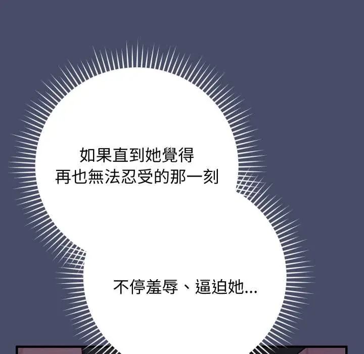 魔法少女退役后第18話