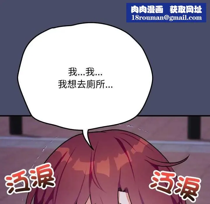 魔法少女退役後第18話
