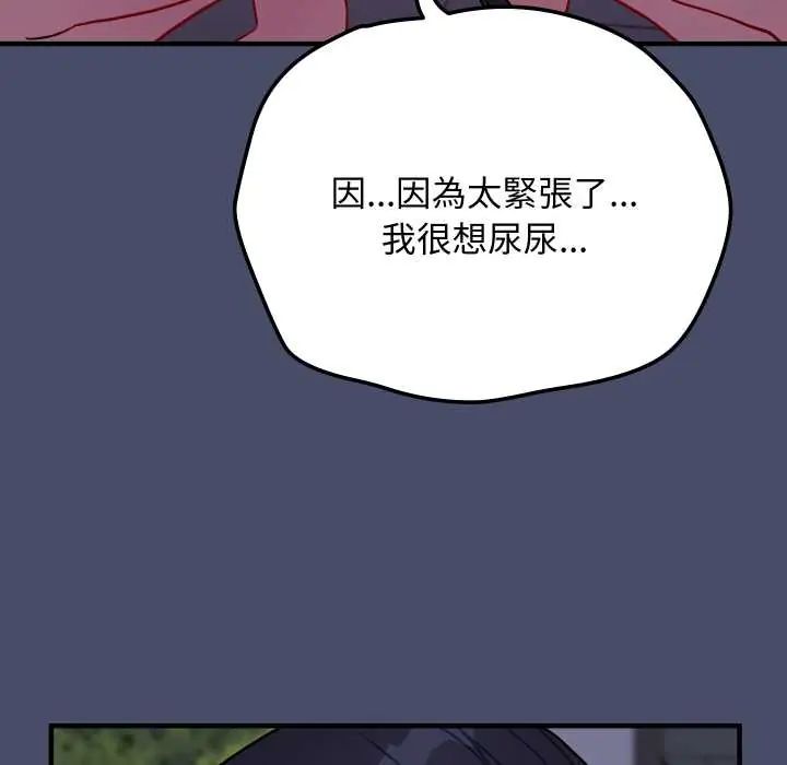 魔法少女退役后第18話