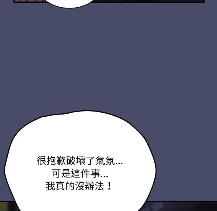 魔法少女退役后第18話